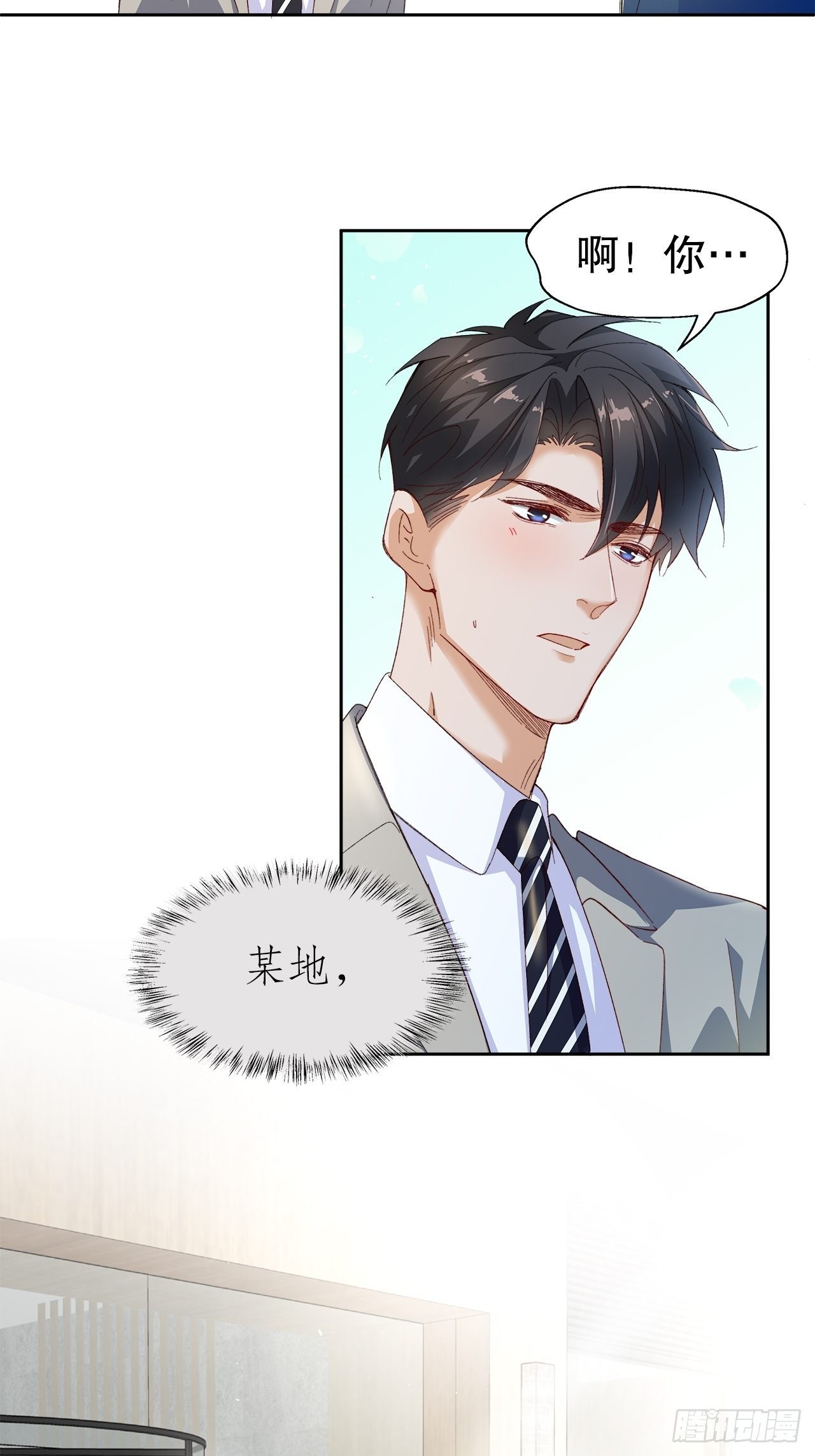 49.寻篇2·落入凡间32