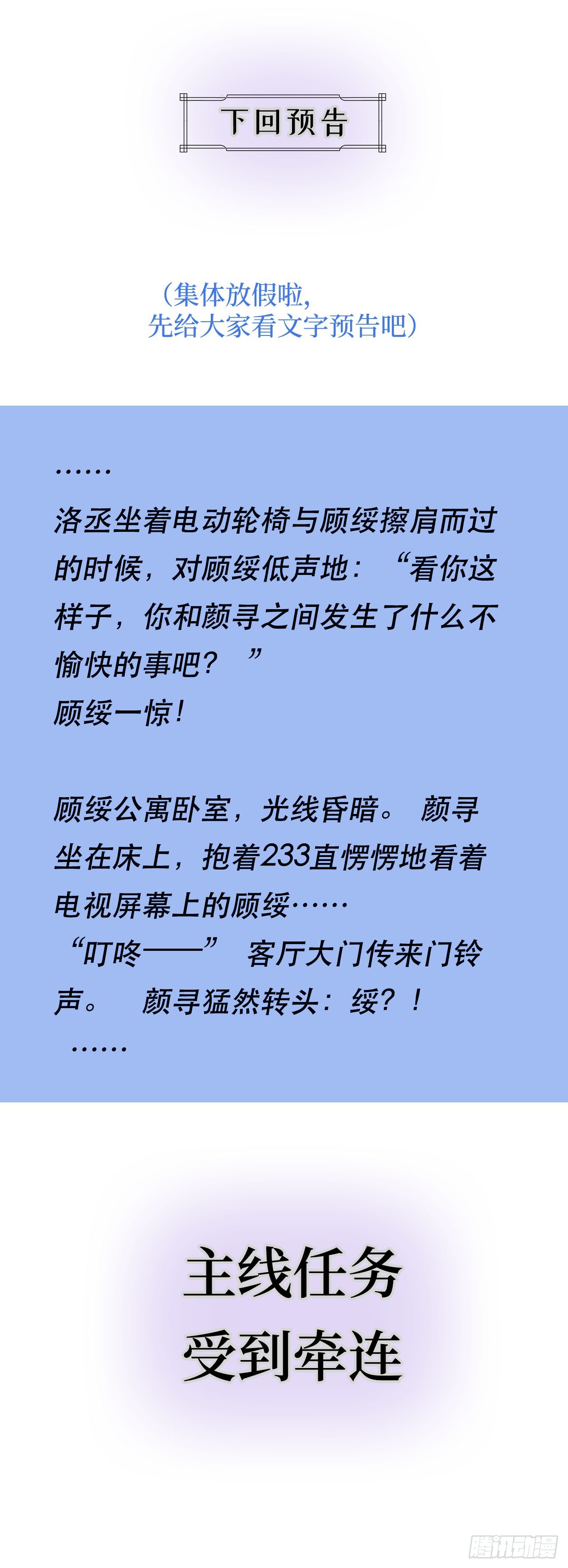 49.寻篇2·落入凡间35