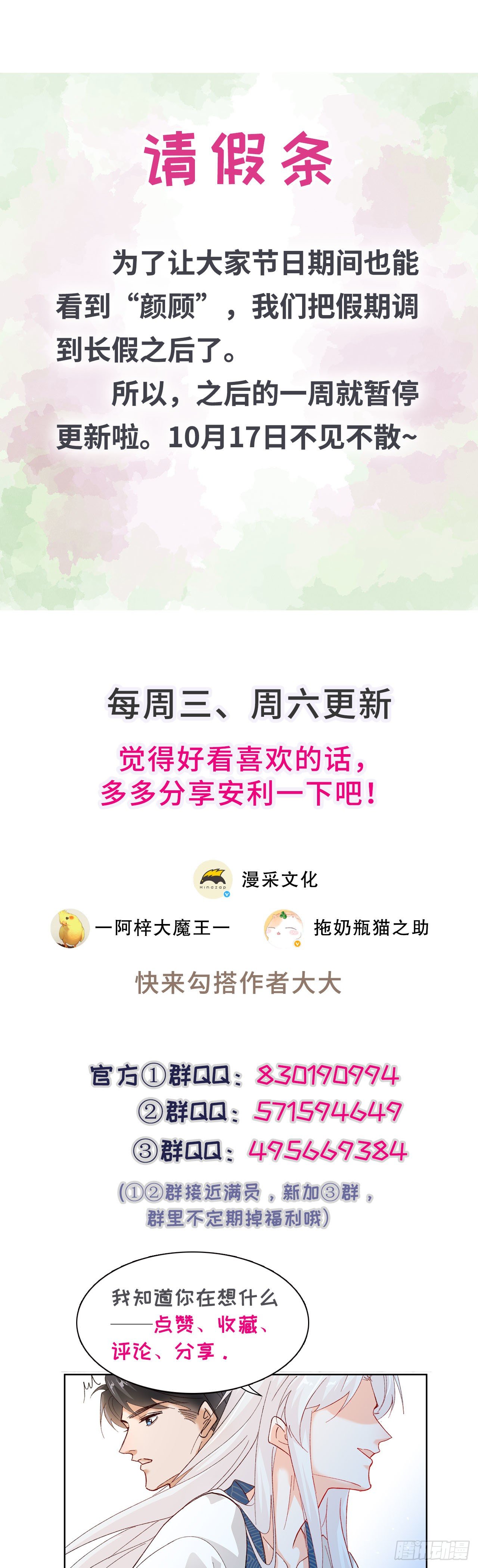 49.寻篇2·落入凡间36