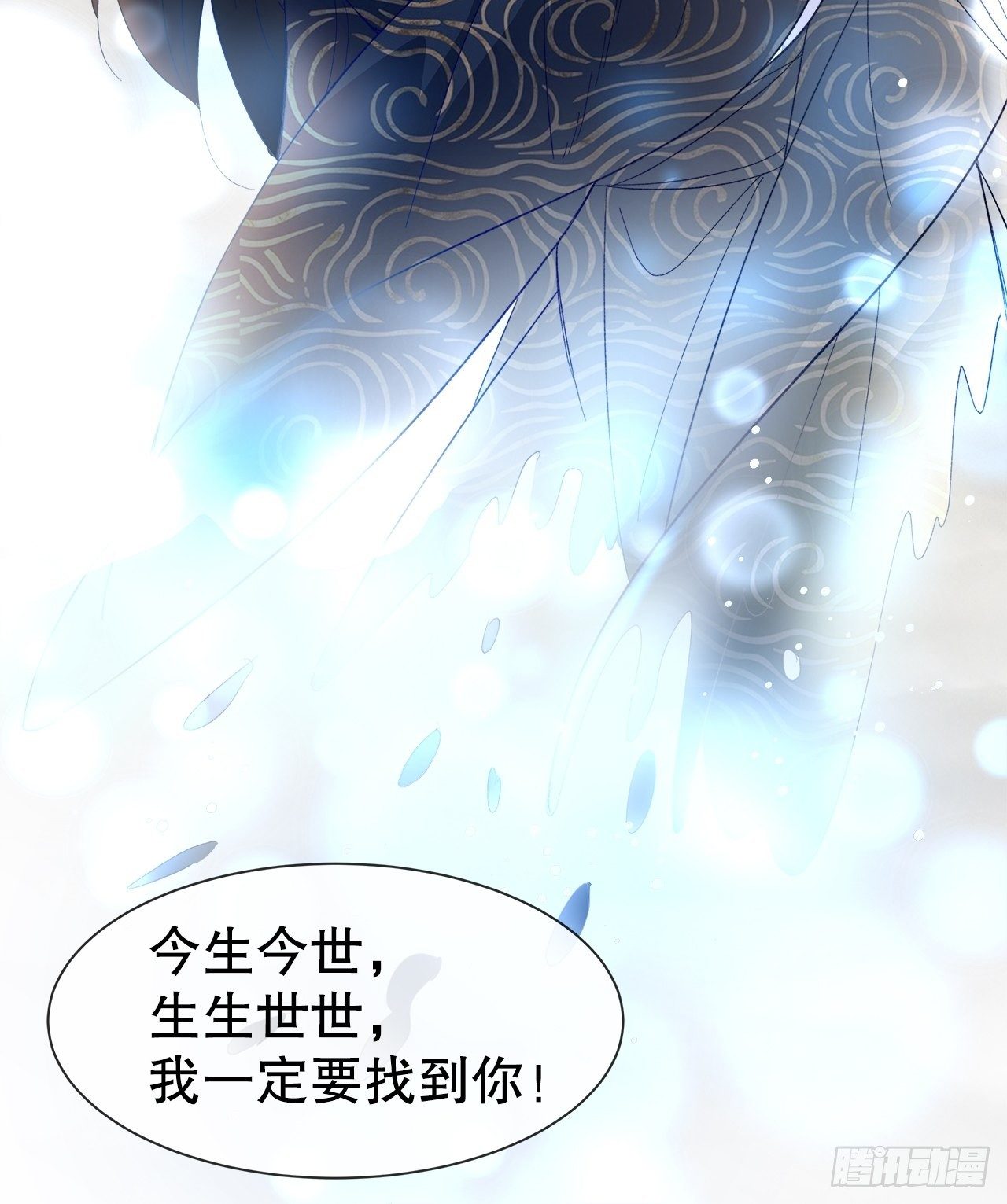 49.寻篇2·落入凡间4