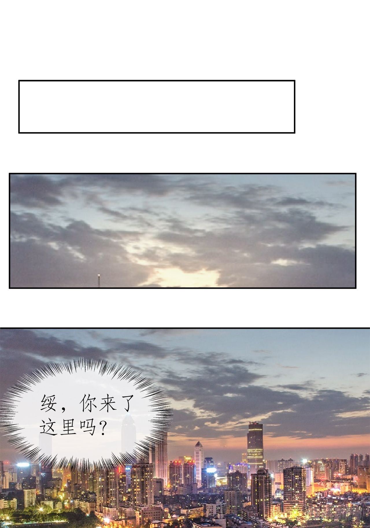 49.寻篇2·落入凡间9