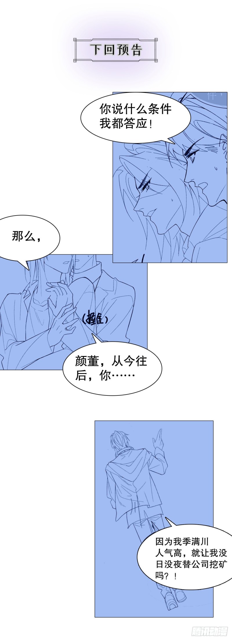 51.失败的离家出走43