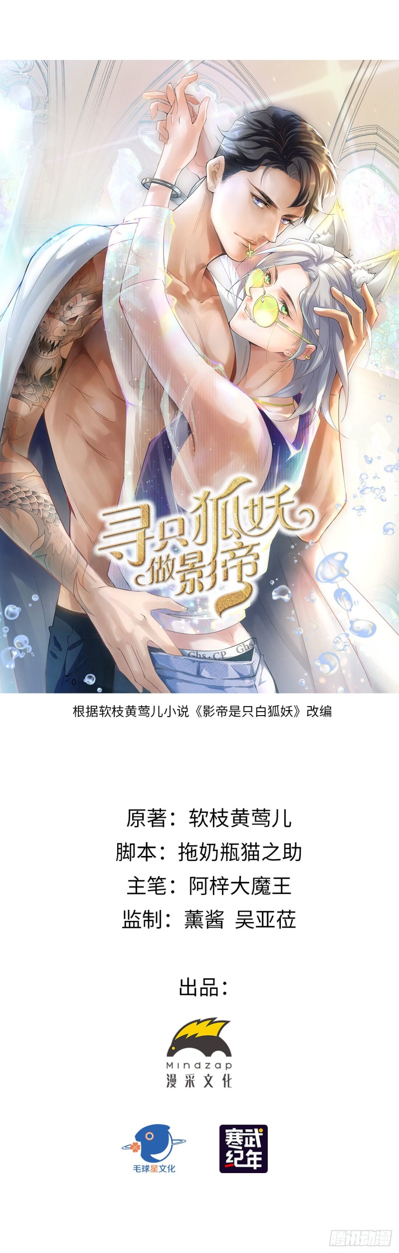 53.强行拉郎配0