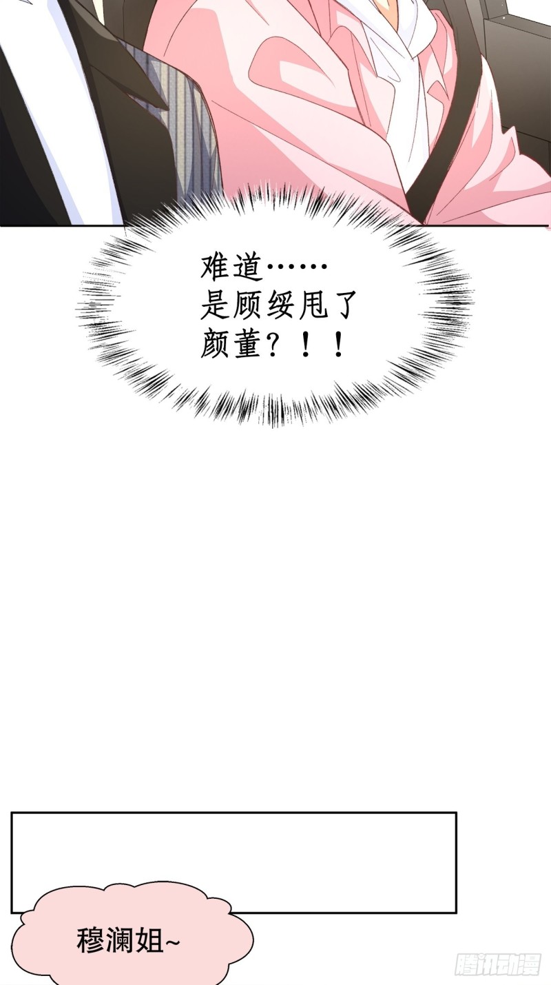 53.强行拉郎配13
