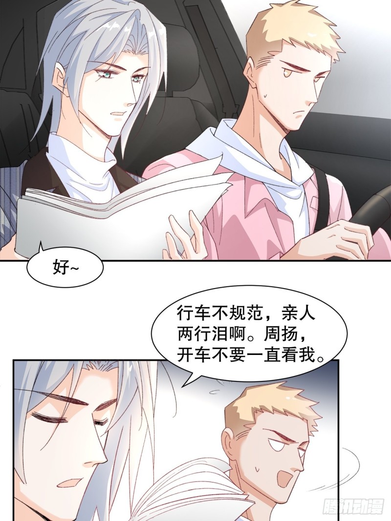53.强行拉郎配2