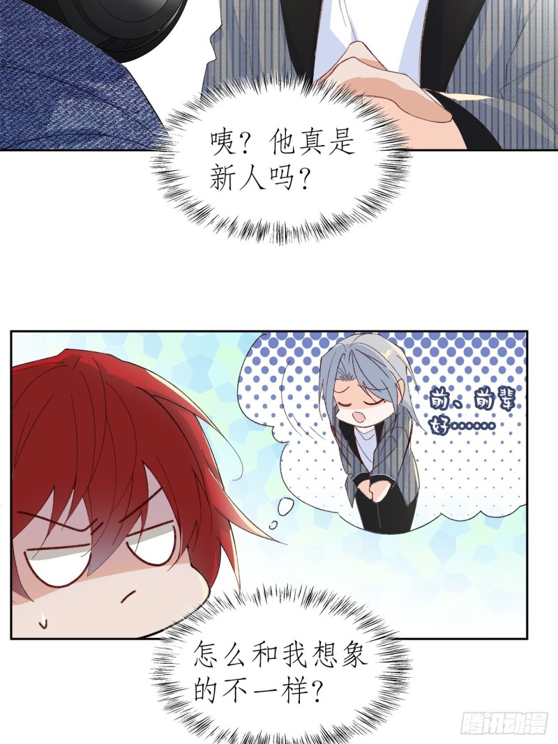 53.强行拉郎配26