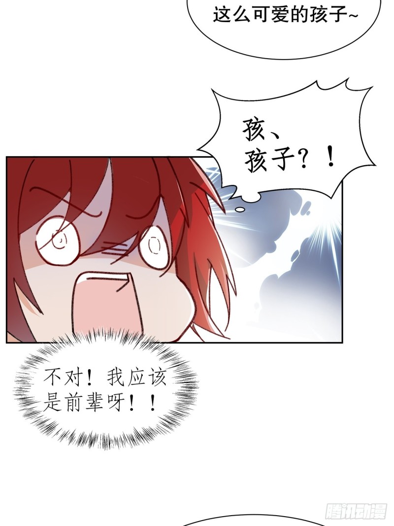 53.强行拉郎配28