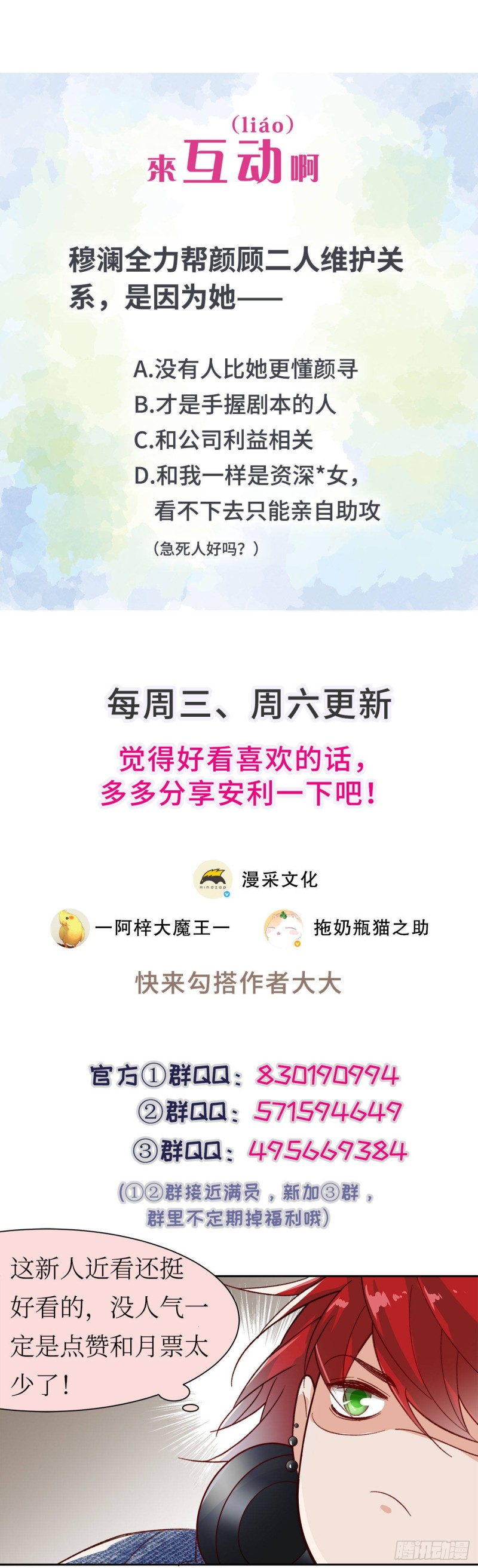 53.强行拉郎配33