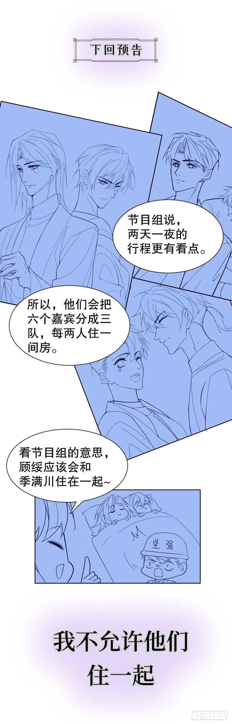 53.强行拉郎配34