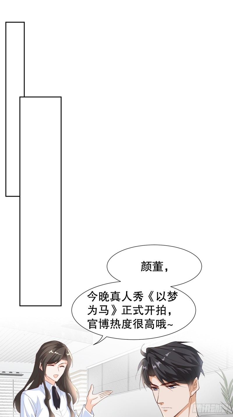 54.颜寻的绿帽危机1