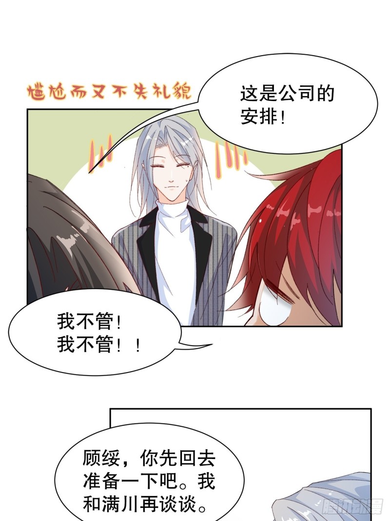 54.颜寻的绿帽危机14