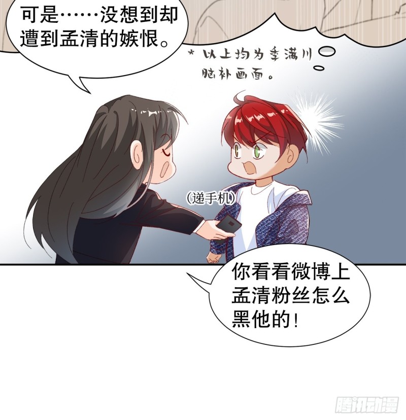 54.颜寻的绿帽危机23
