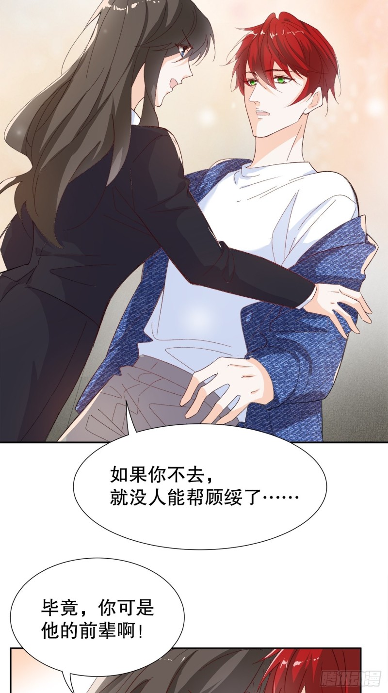 54.颜寻的绿帽危机25