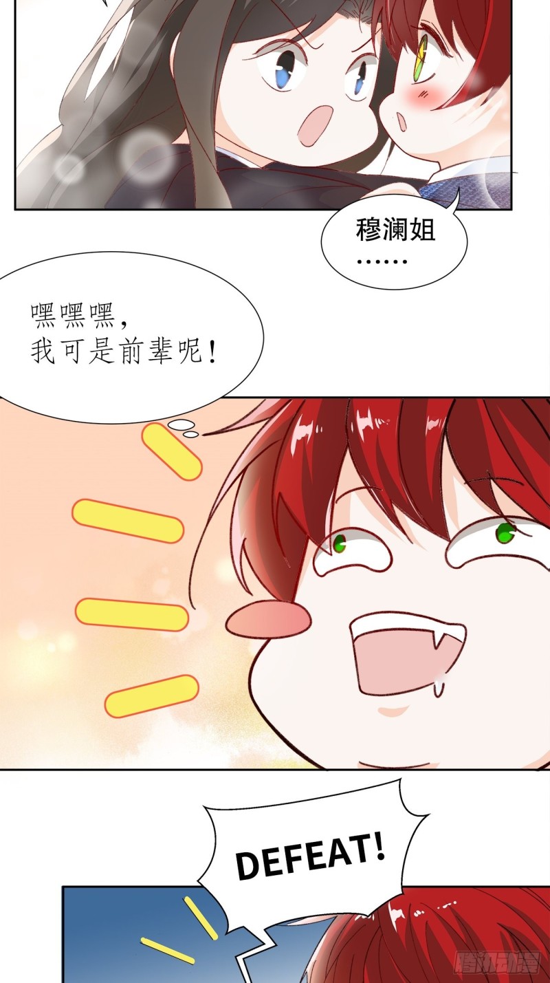 54.颜寻的绿帽危机26