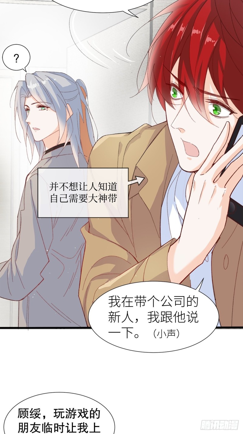 54.颜寻的绿帽危机30