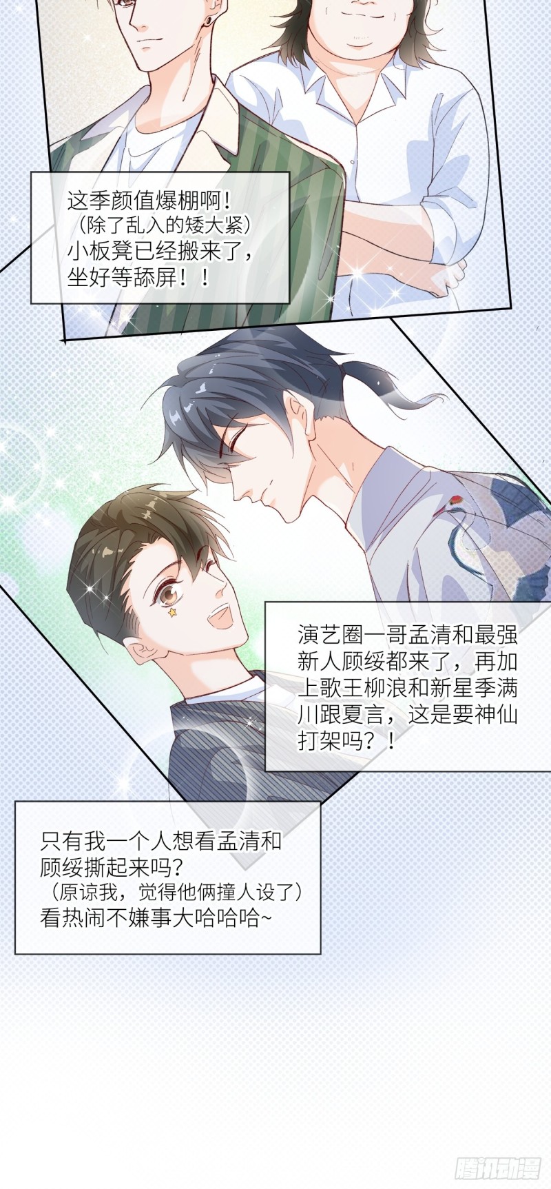 54.颜寻的绿帽危机4