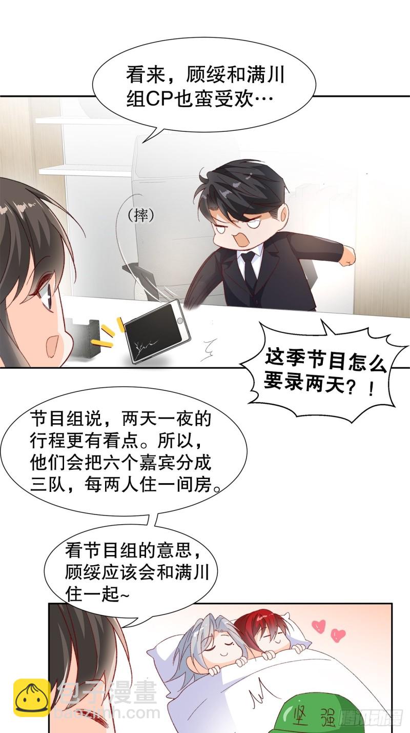 54.颜寻的绿帽危机5