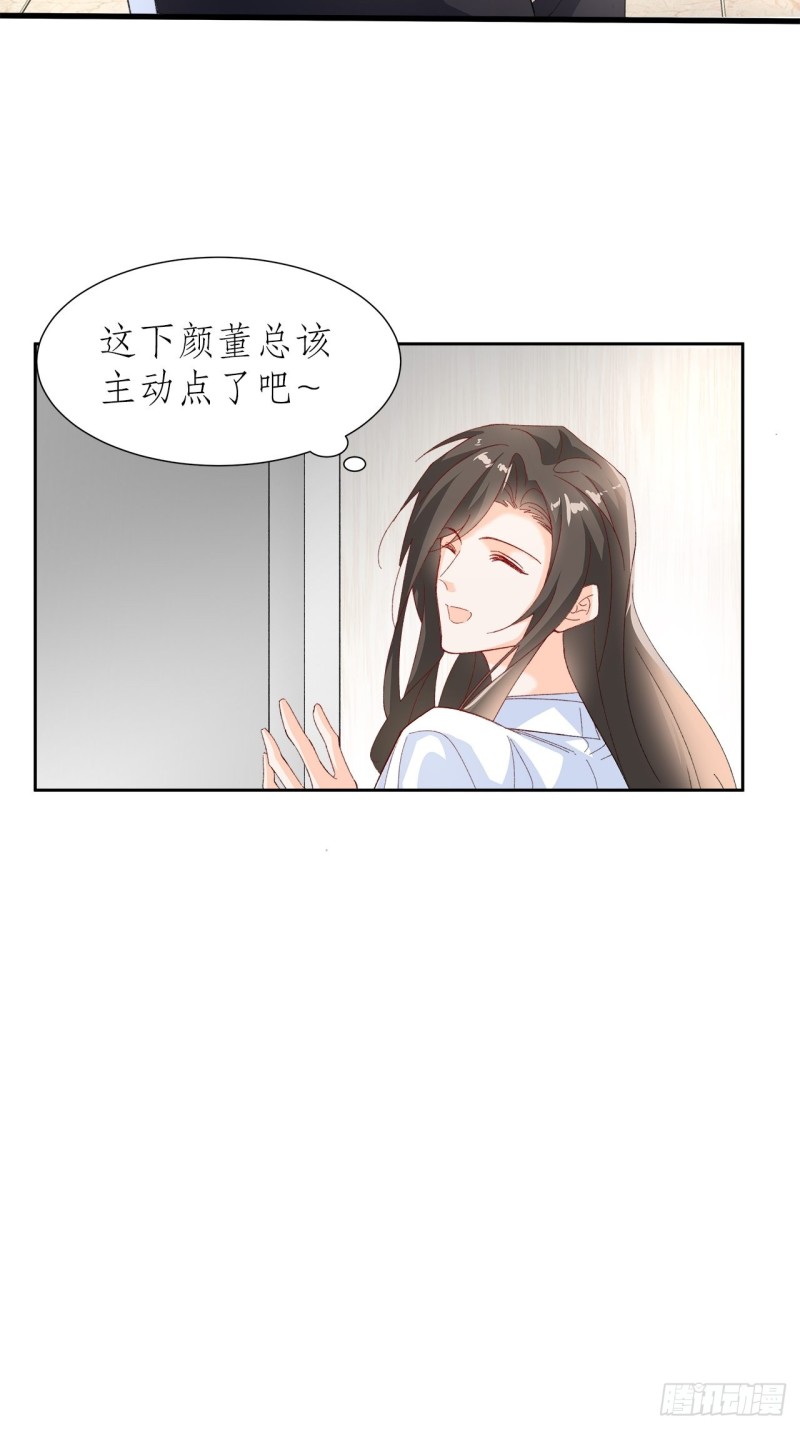 54.颜寻的绿帽危机7
