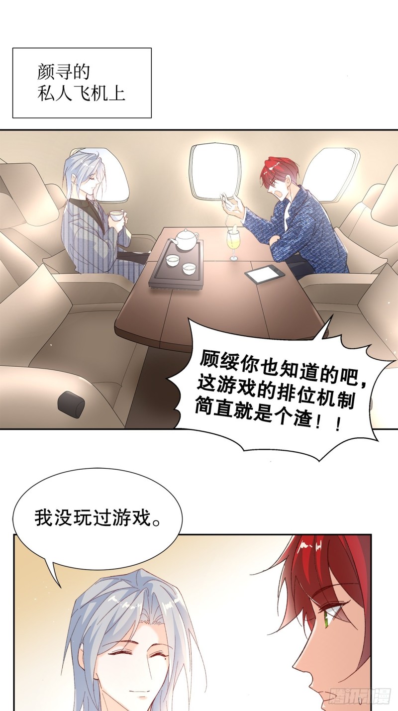 54.颜寻的绿帽危机9