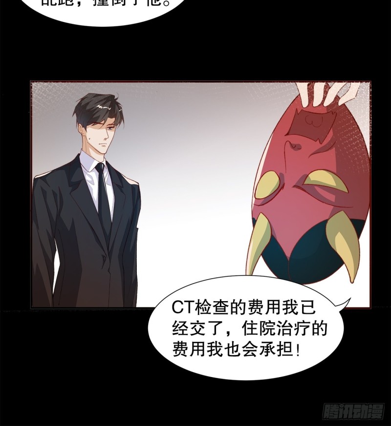 56.我就碰不得你吗11