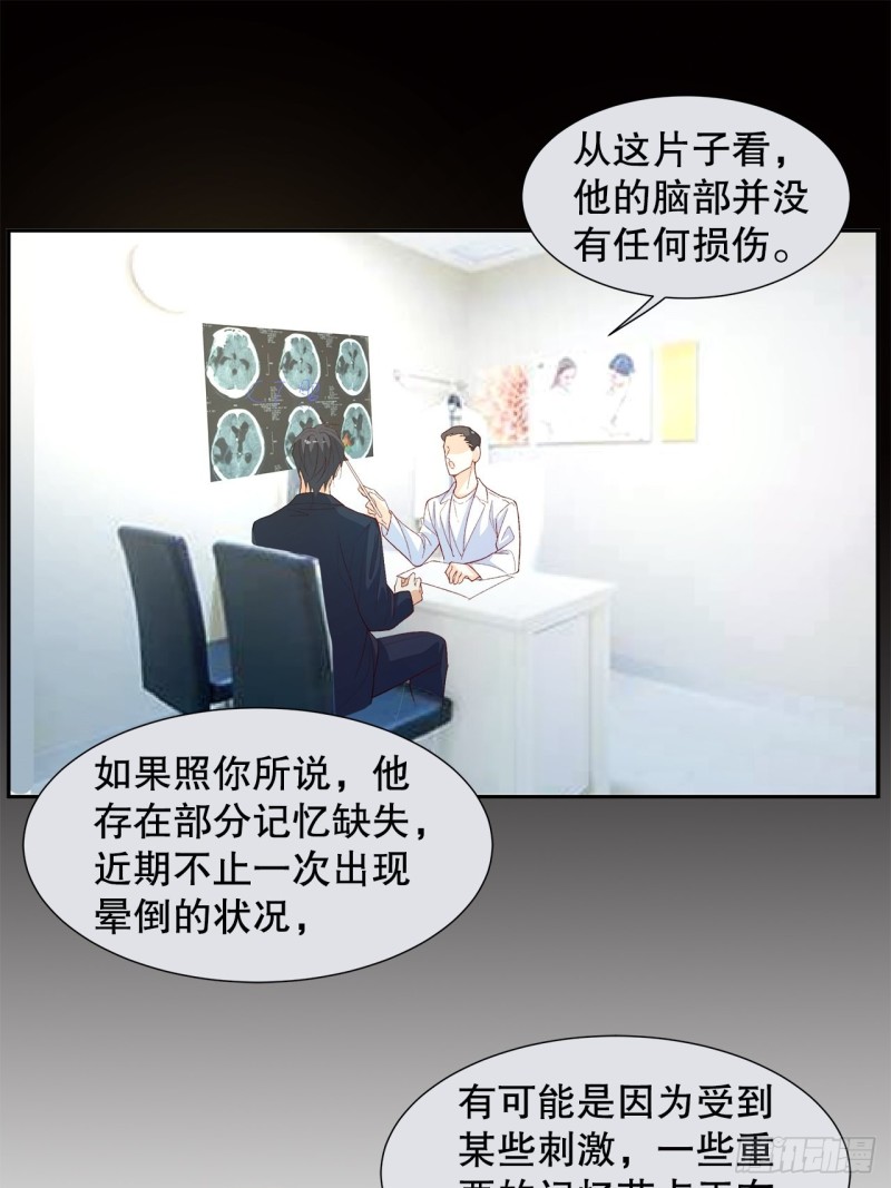 56.我就碰不得你吗12