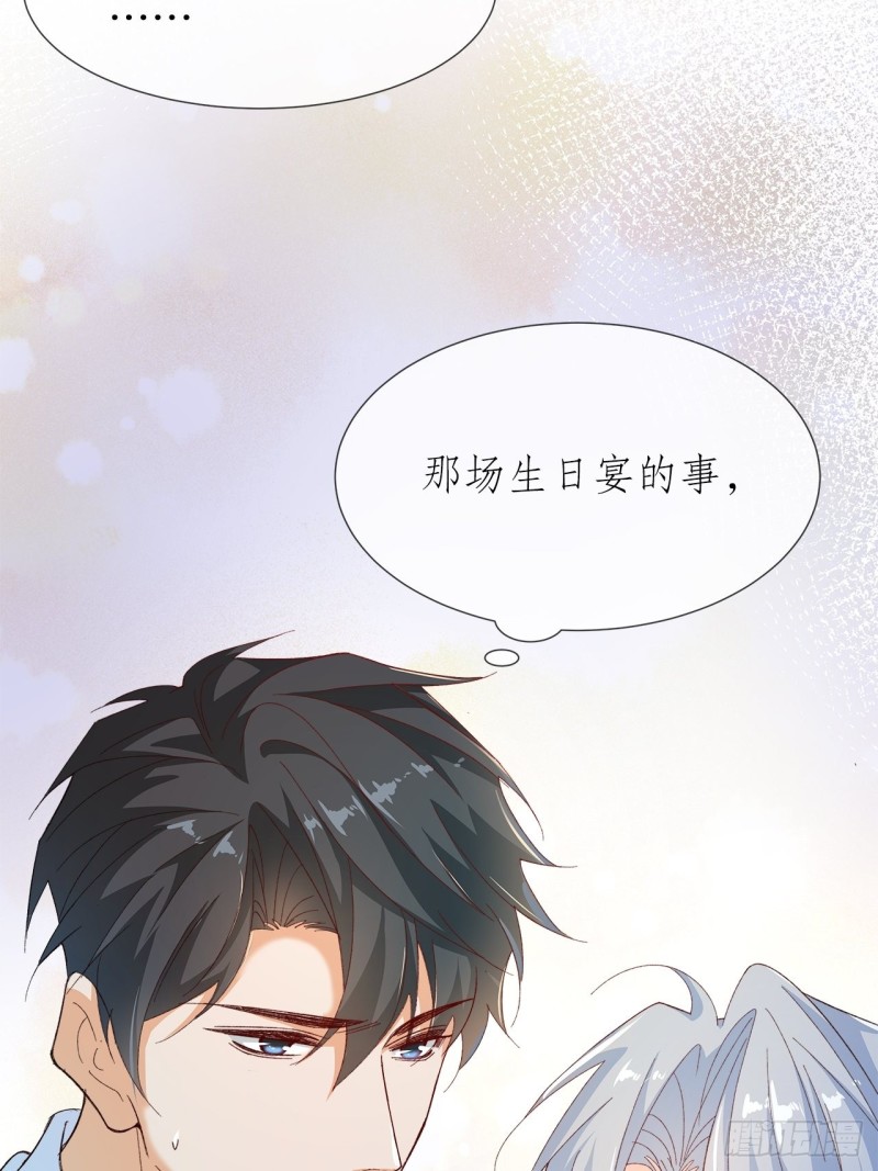 56.我就碰不得你吗14