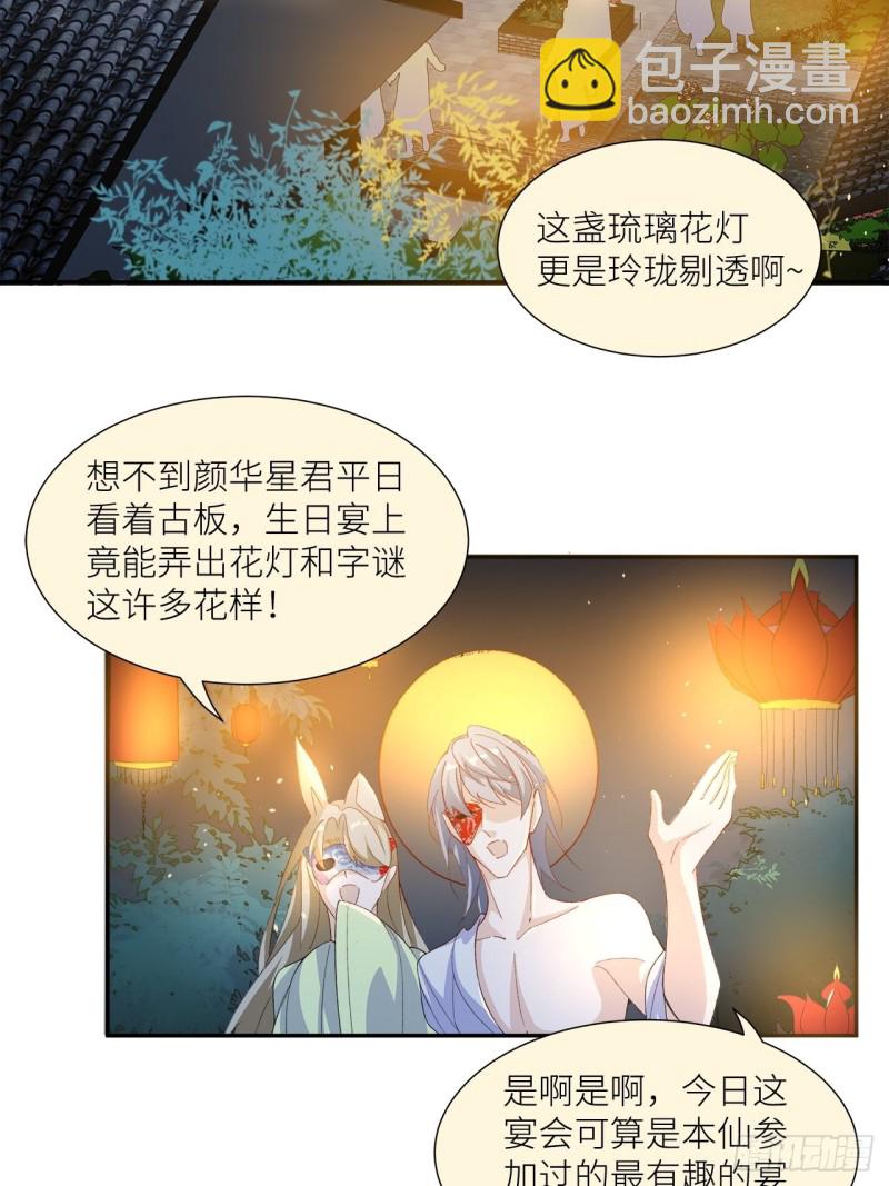 56.我就碰不得你吗18