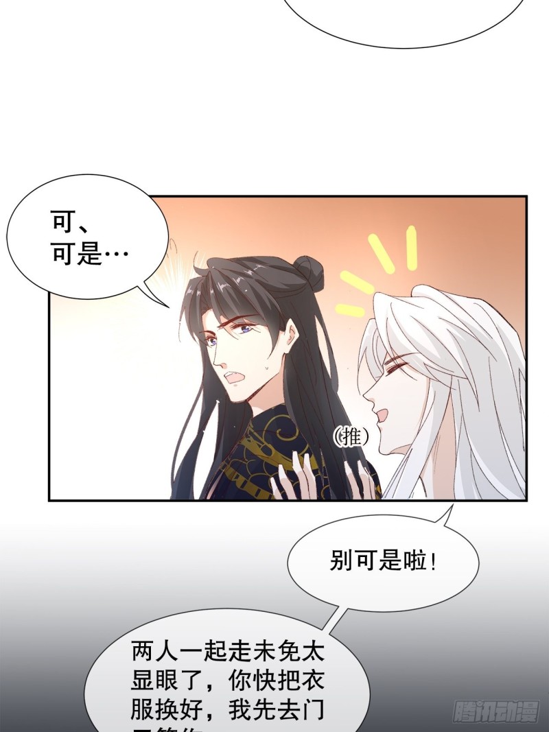 56.我就碰不得你吗27