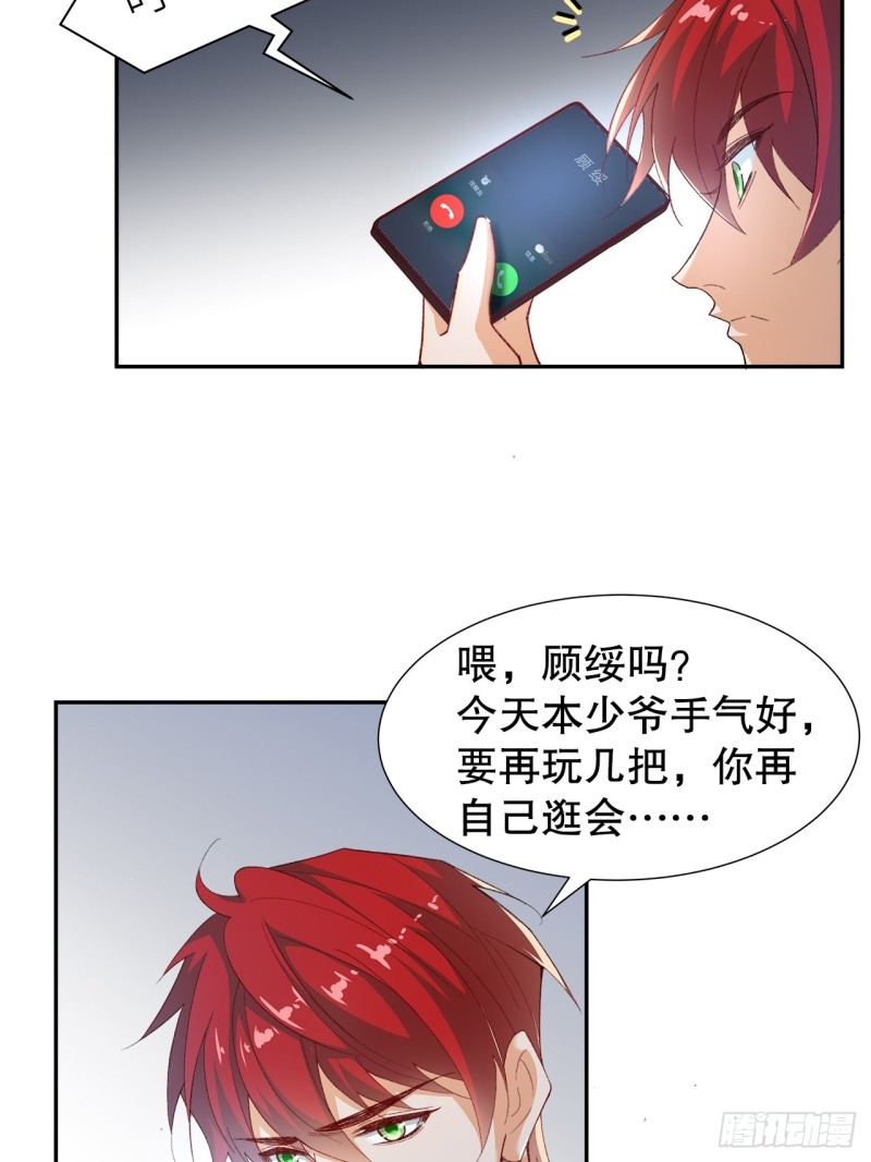 56.我就碰不得你吗3
