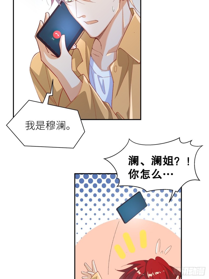 56.我就碰不得你吗4