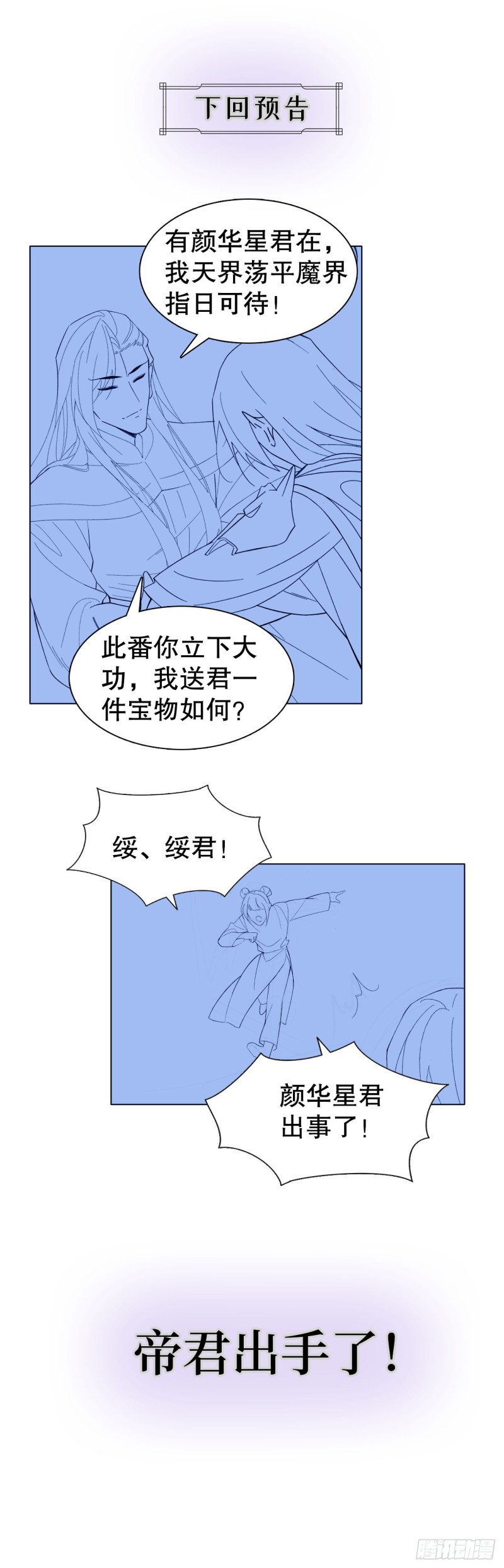 56.我就碰不得你吗49