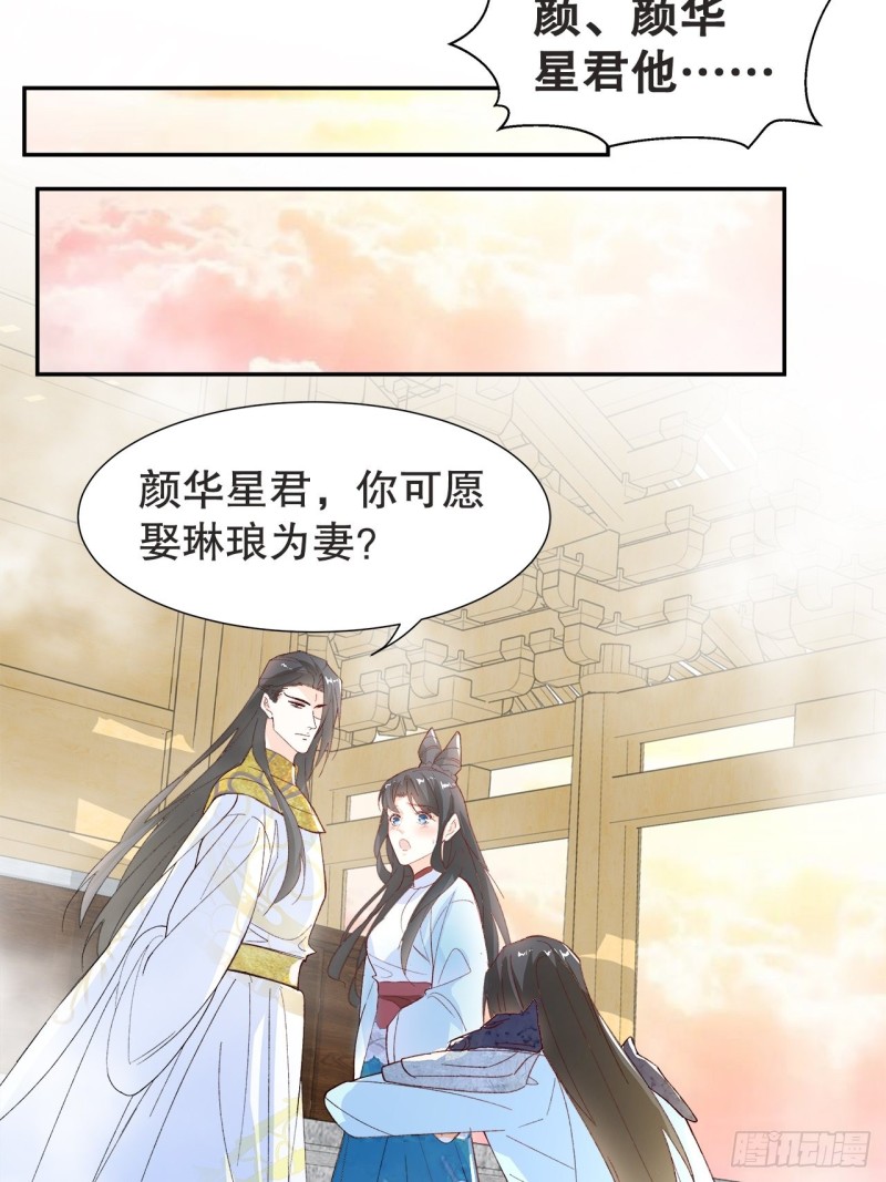 57.非你不娶26