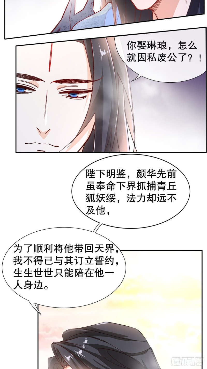 57.非你不娶31