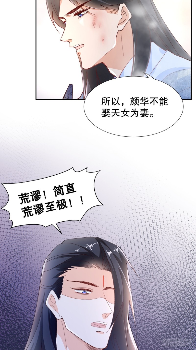 57.非你不娶32