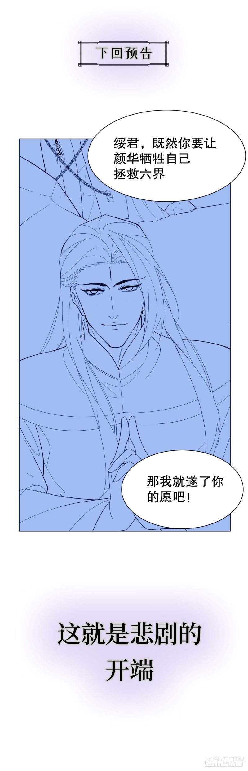 57.非你不娶37