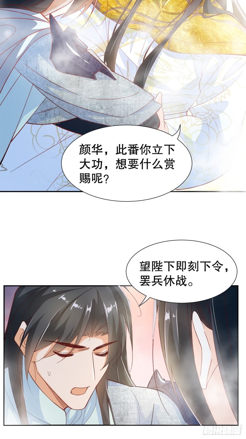 57.非你不娶7