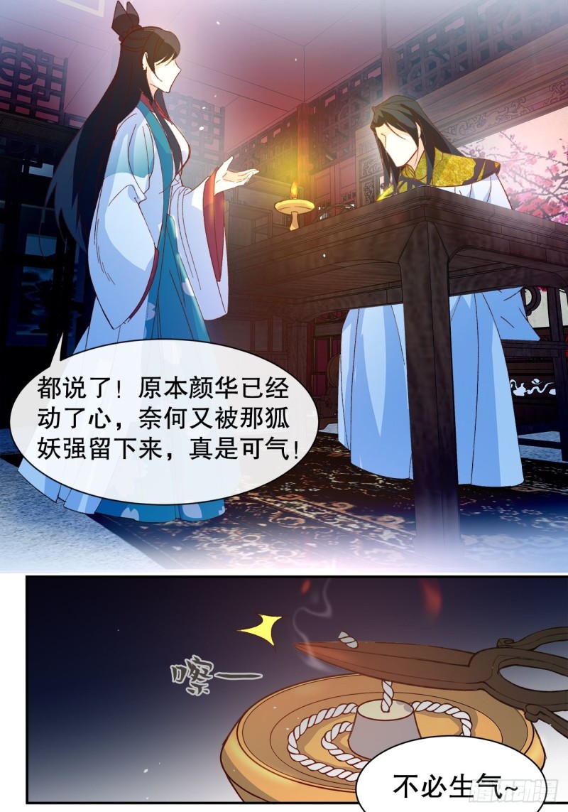 59.棒打鸳鸯21