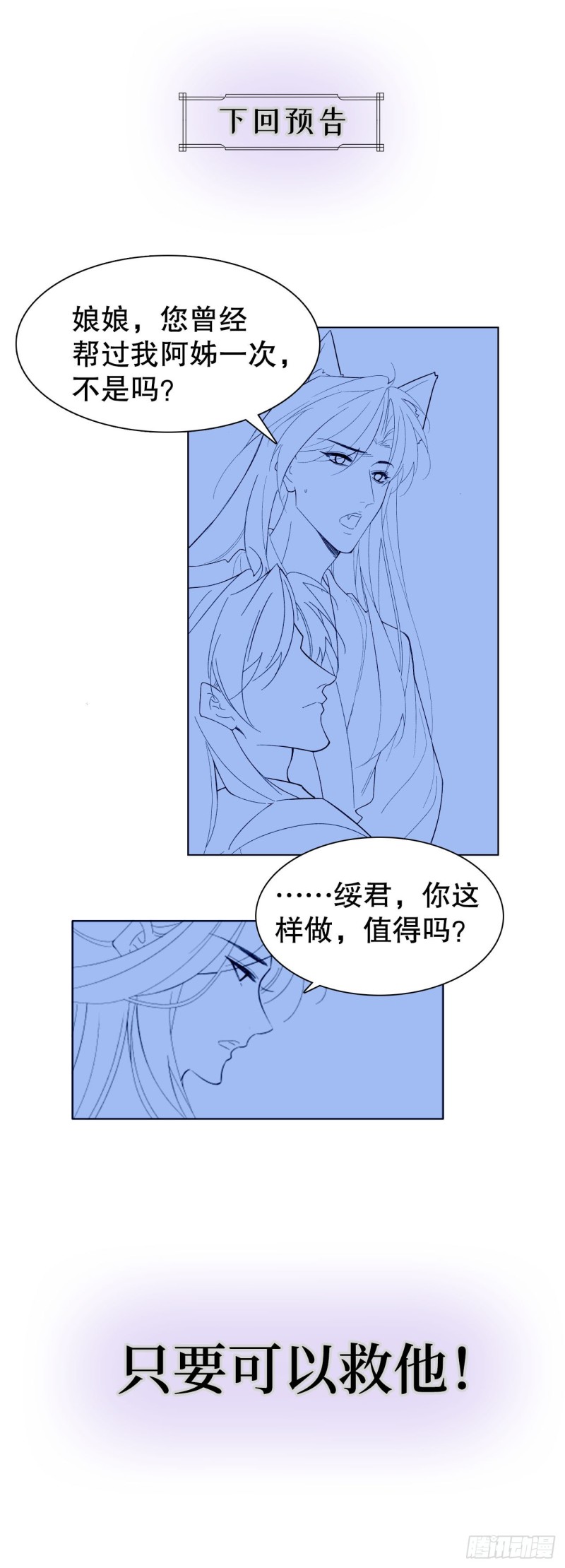 59.棒打鸳鸯36