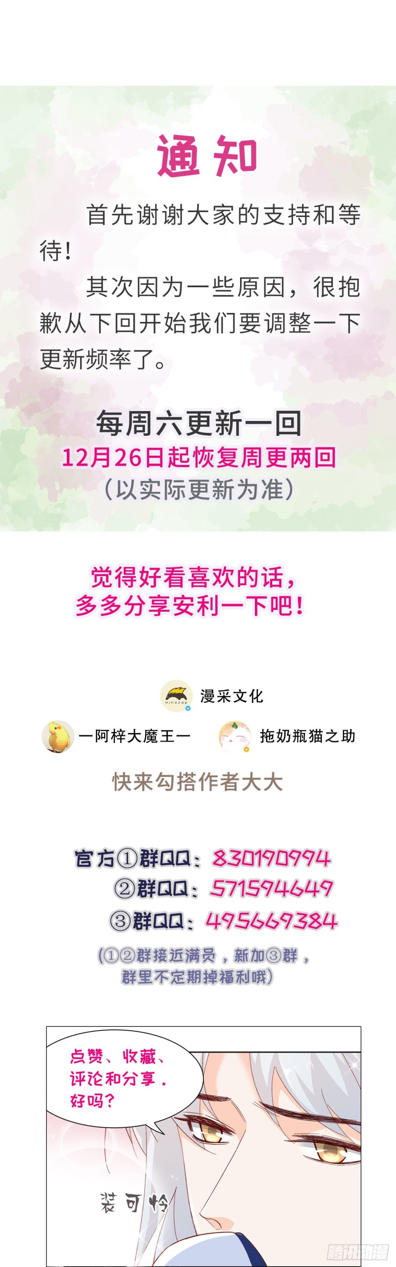 59.棒打鸳鸯37