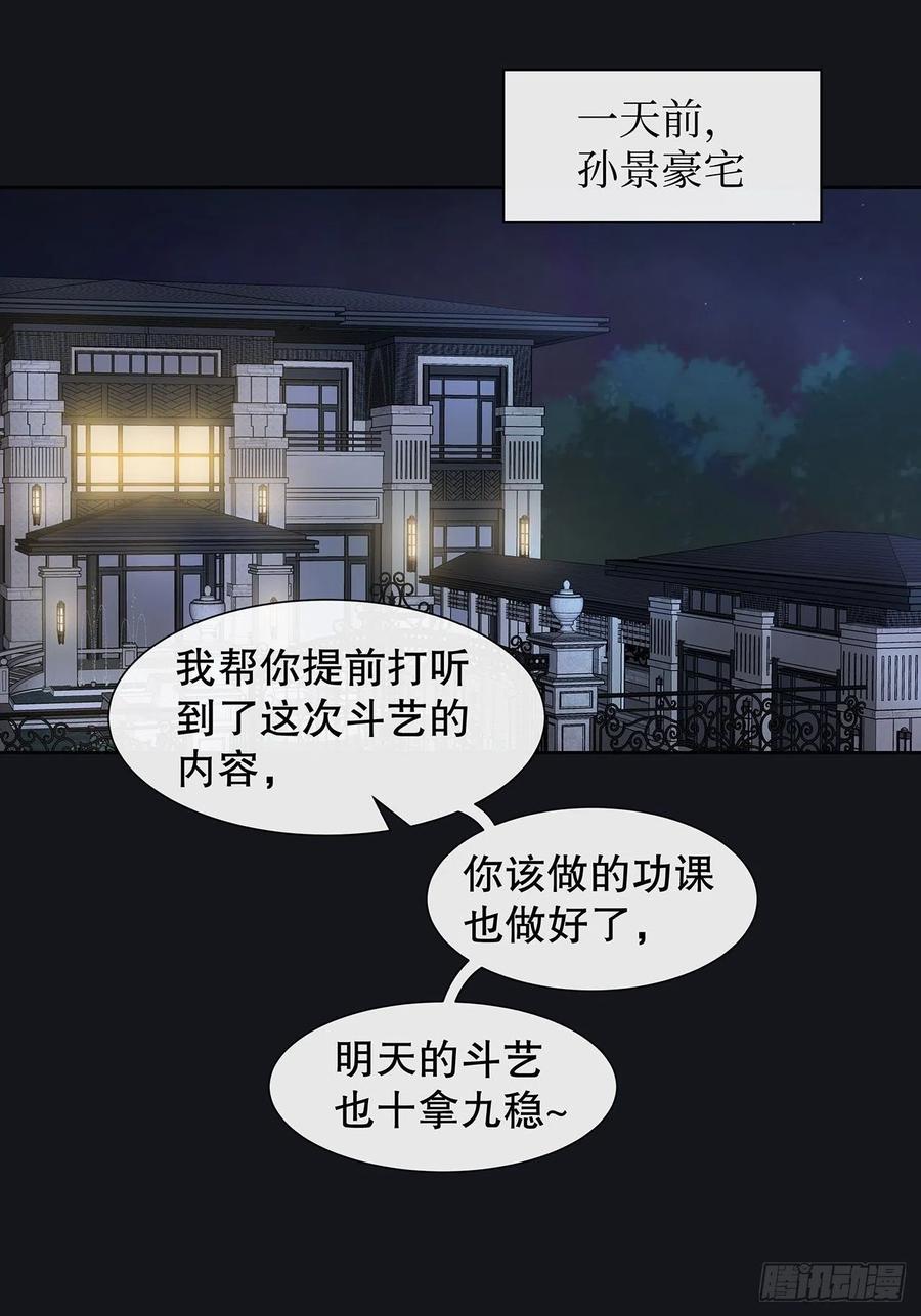 66.天降的救兵11