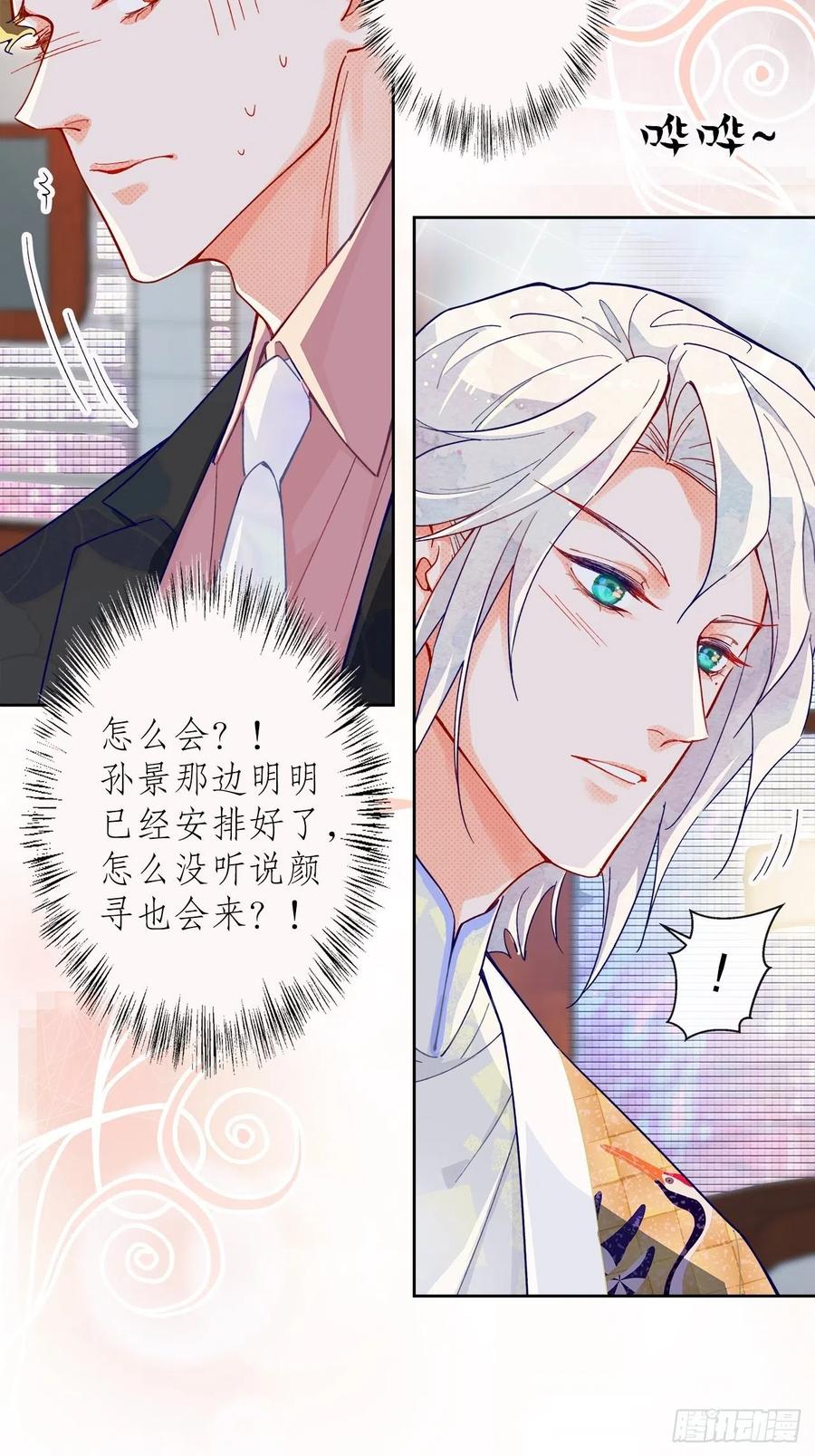 66.天降的救兵31