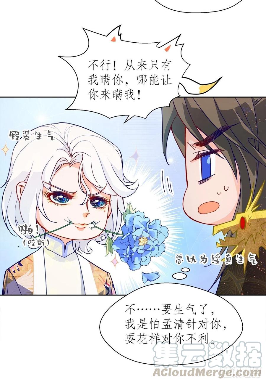 66.天降的救兵36