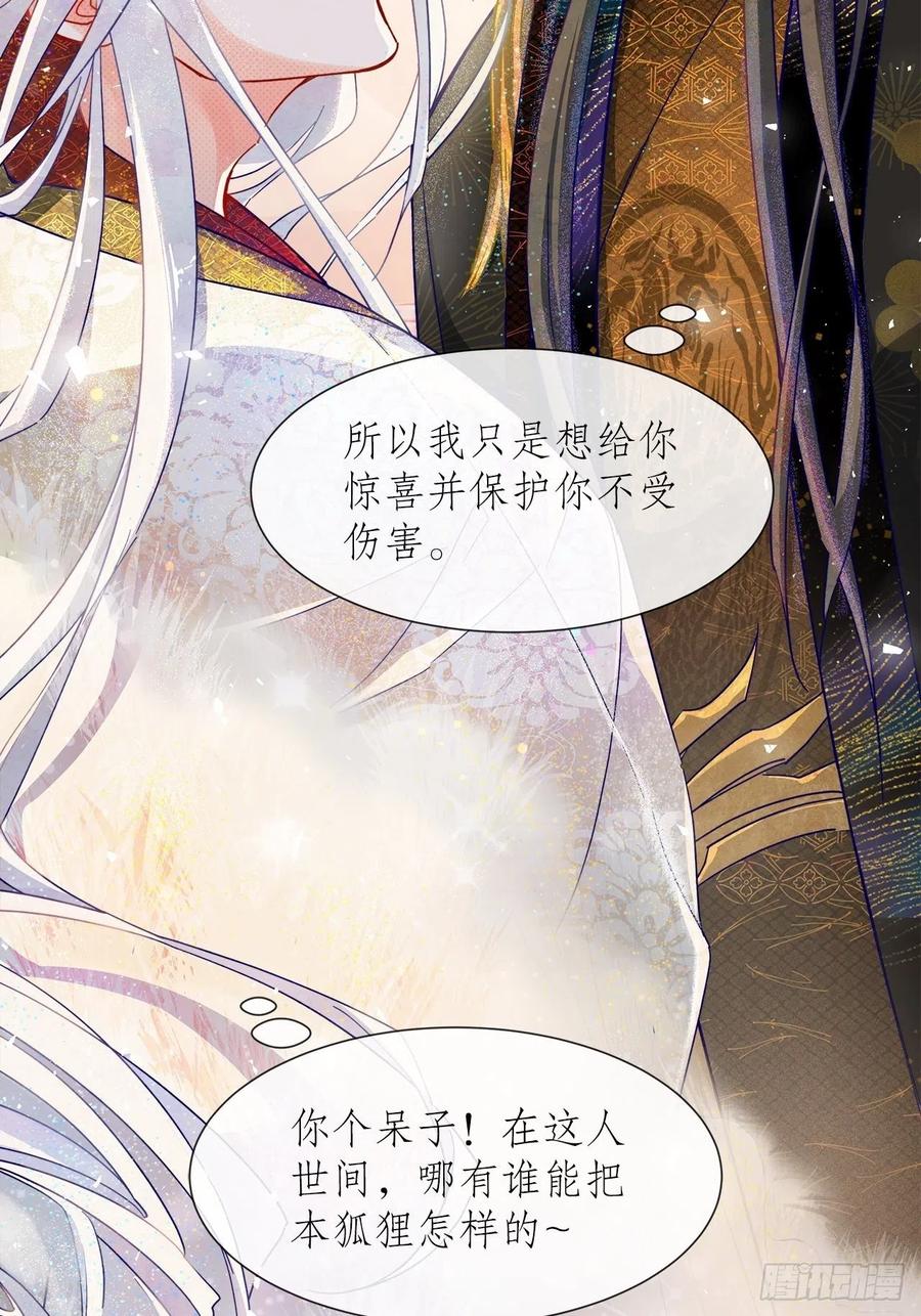 66.天降的救兵38