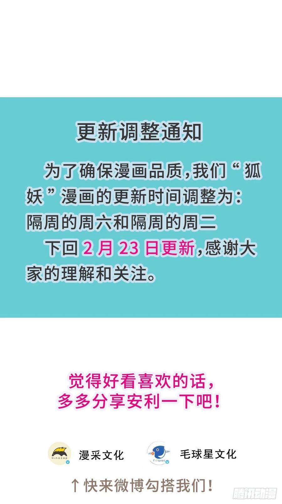 66.天降的救兵47