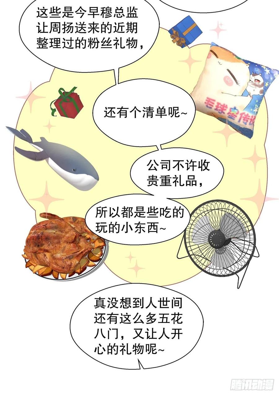71.我不怕公开13