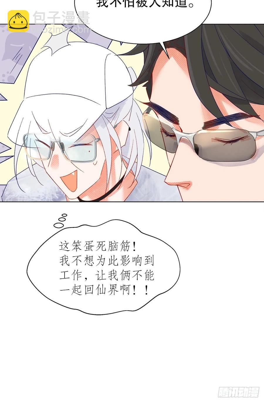 71.我不怕公开25