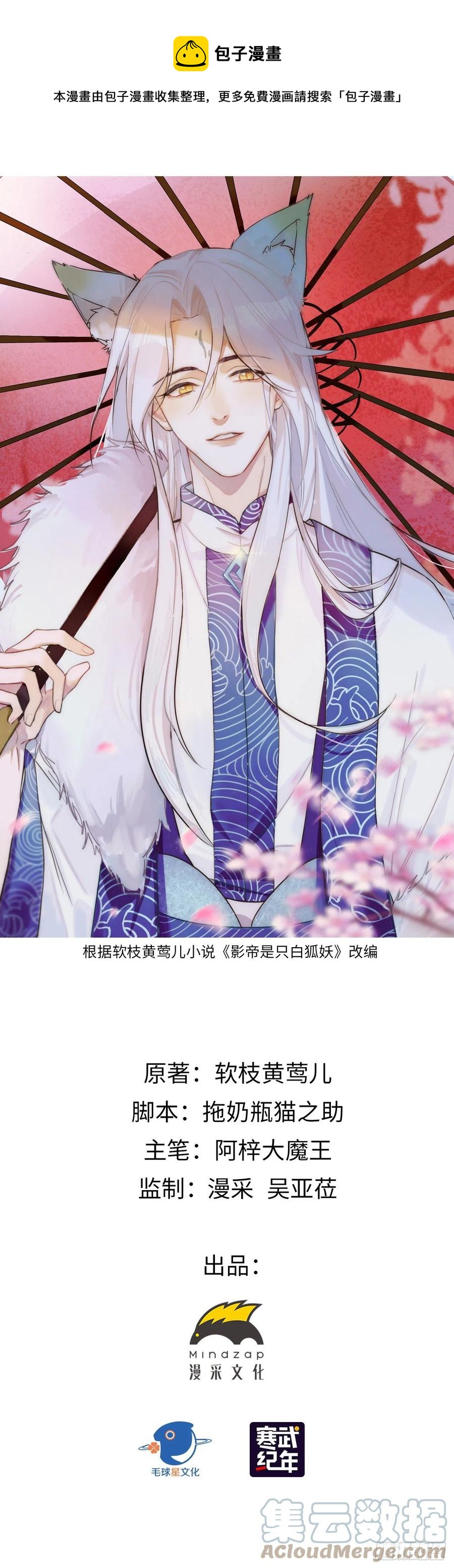 74.回到妖界（完）0