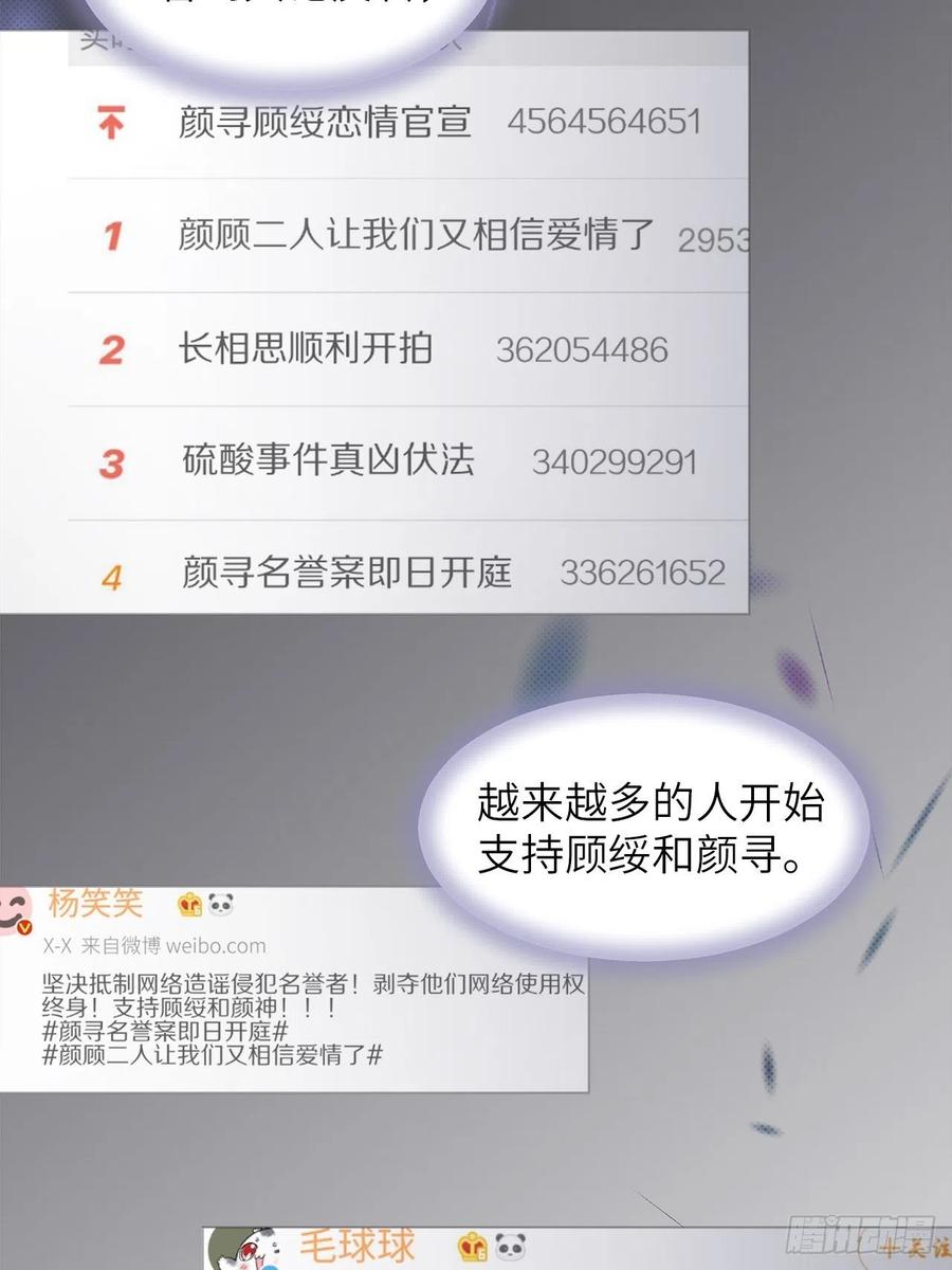 74.回到妖界（完）11