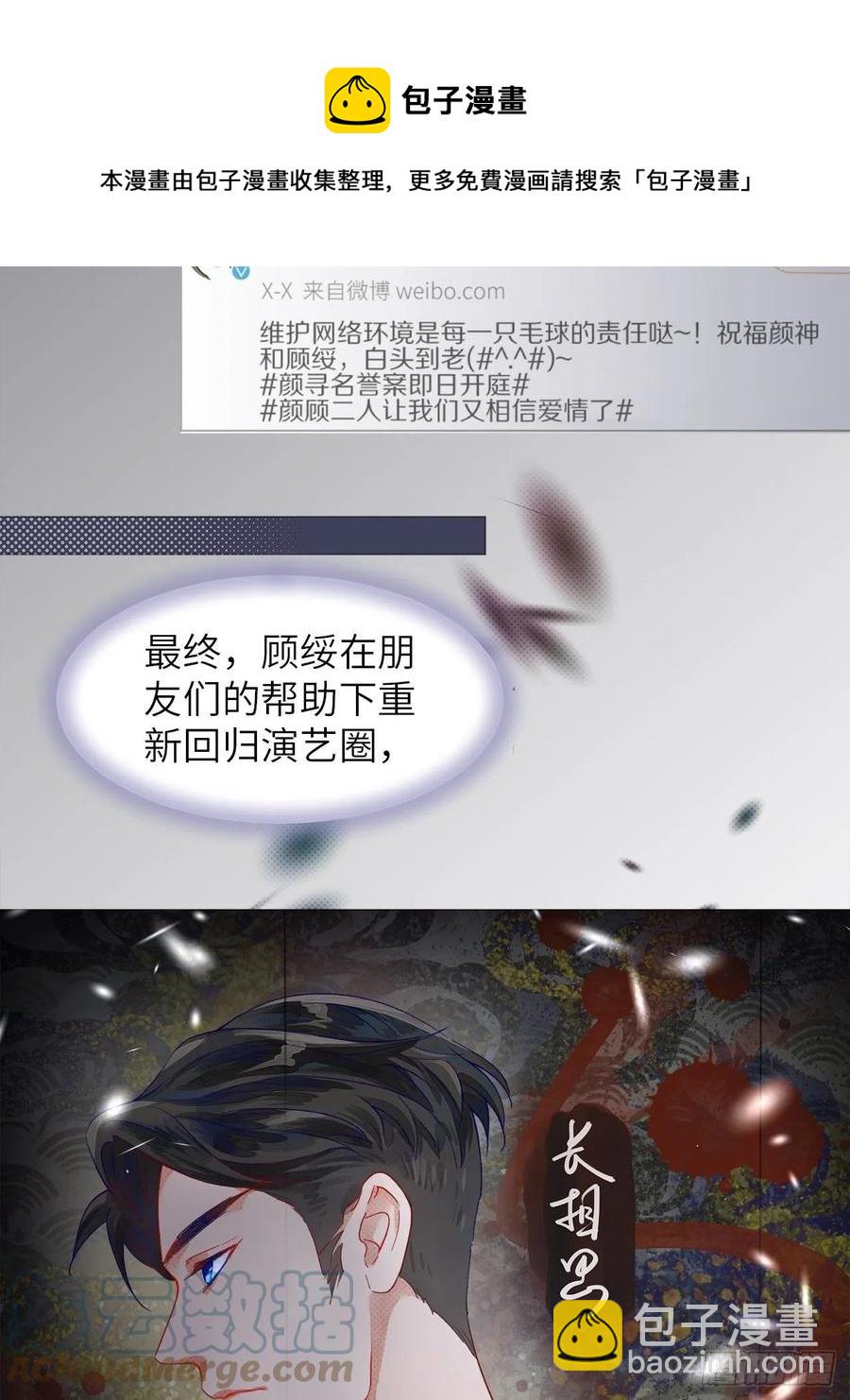 74.回到妖界（完）12