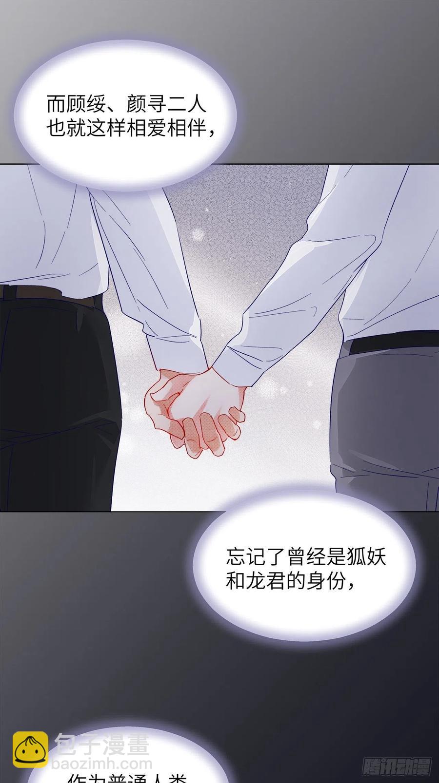 74.回到妖界（完）14